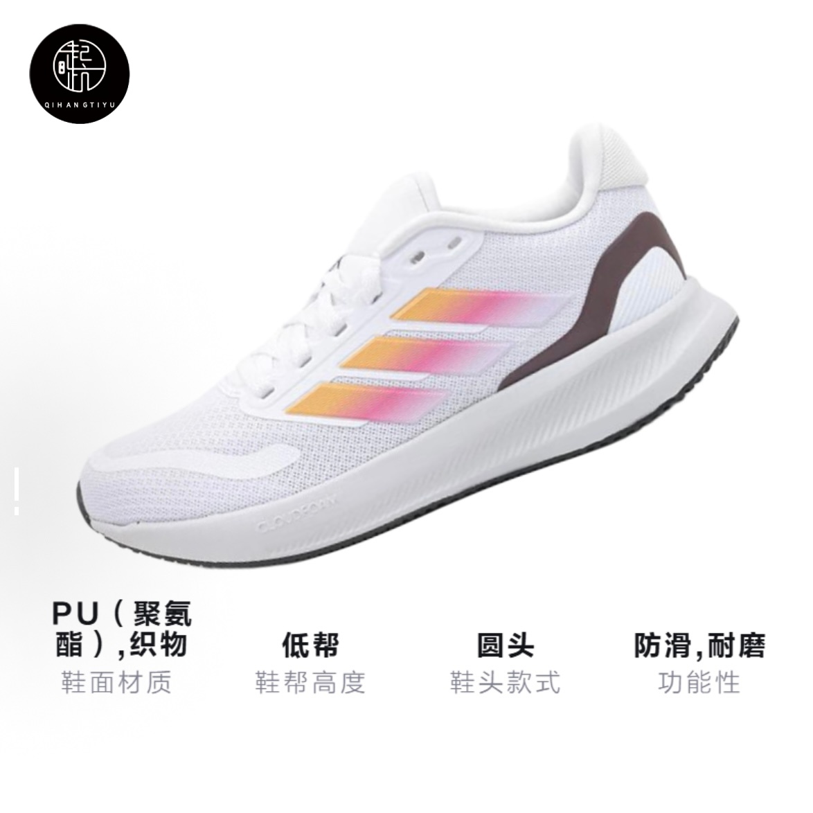 Adidas RUNFALCON 5 PU舒适百搭 防滑耐磨 低帮跑步鞋IE8588