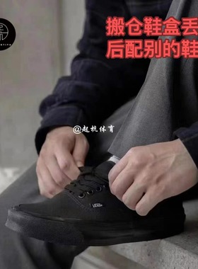 VANS/范斯Authentic男女情侣黑武士硫化滑板鞋帆布鞋 VN000EE3BKA