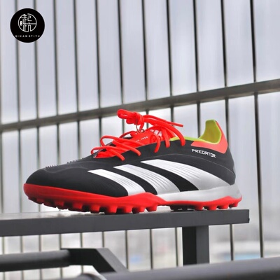 Adidas阿迪达斯PREDATOR猎鹰ELITE男高端TF碎钉人草足球鞋IG7731