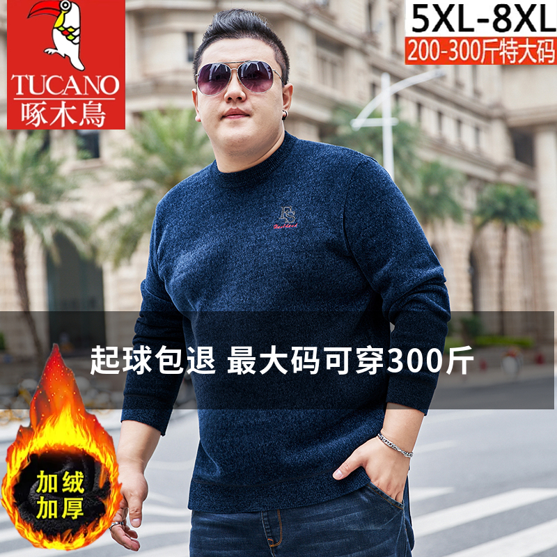 啄木鸟大码男装加肥加大毛衣