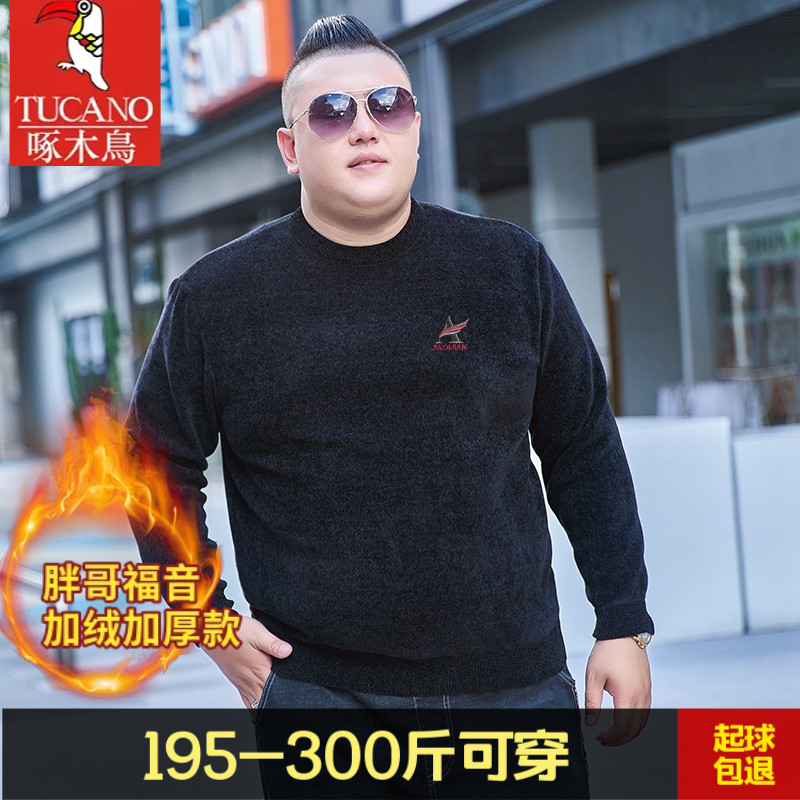 啄木鸟圆领男毛衣加肥加大针织衫
