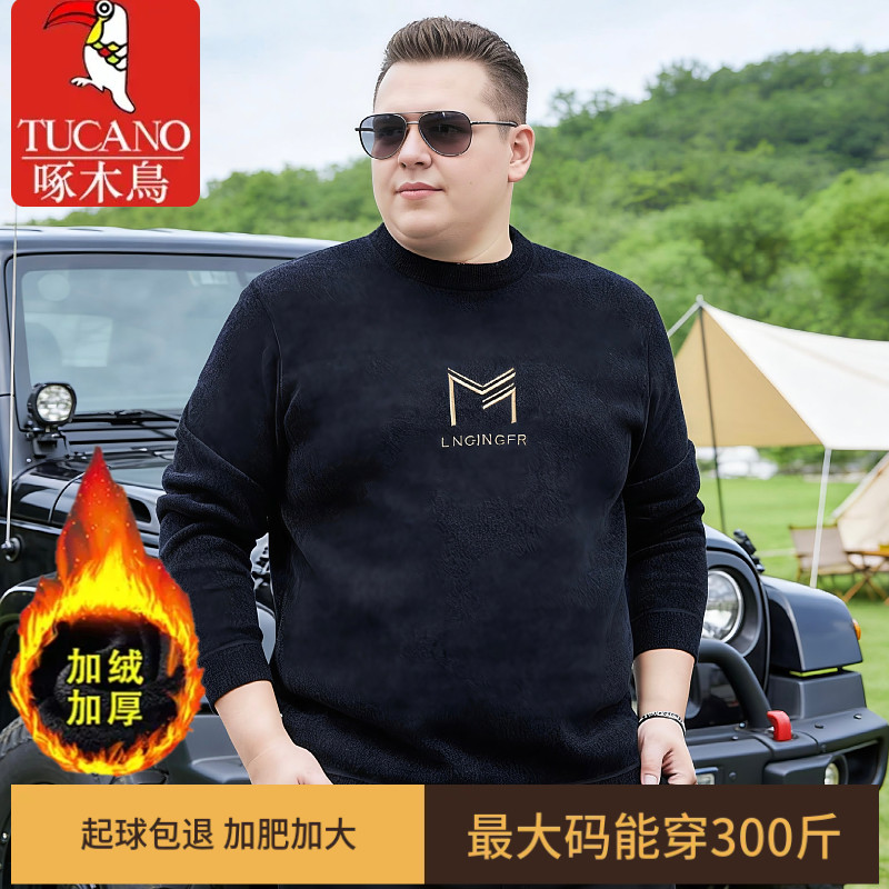 啄木鸟大码男装圆领男款毛衣加绒加厚保暖加肥加大肥佬针织打底衫,男装,针织衫/毛衣,淘宝优惠券,粉丝福利购,淘宝优惠卷