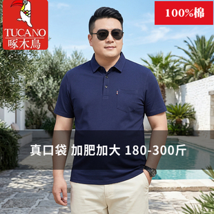 啄木鸟短袖POLO衫男款宽松大码中年爸爸装加肥加大胖子T恤真口袋