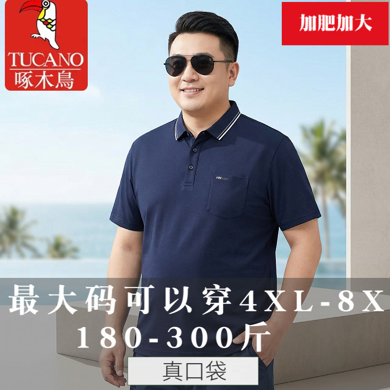 啄木鸟大码宽松短袖POLO衫300斤