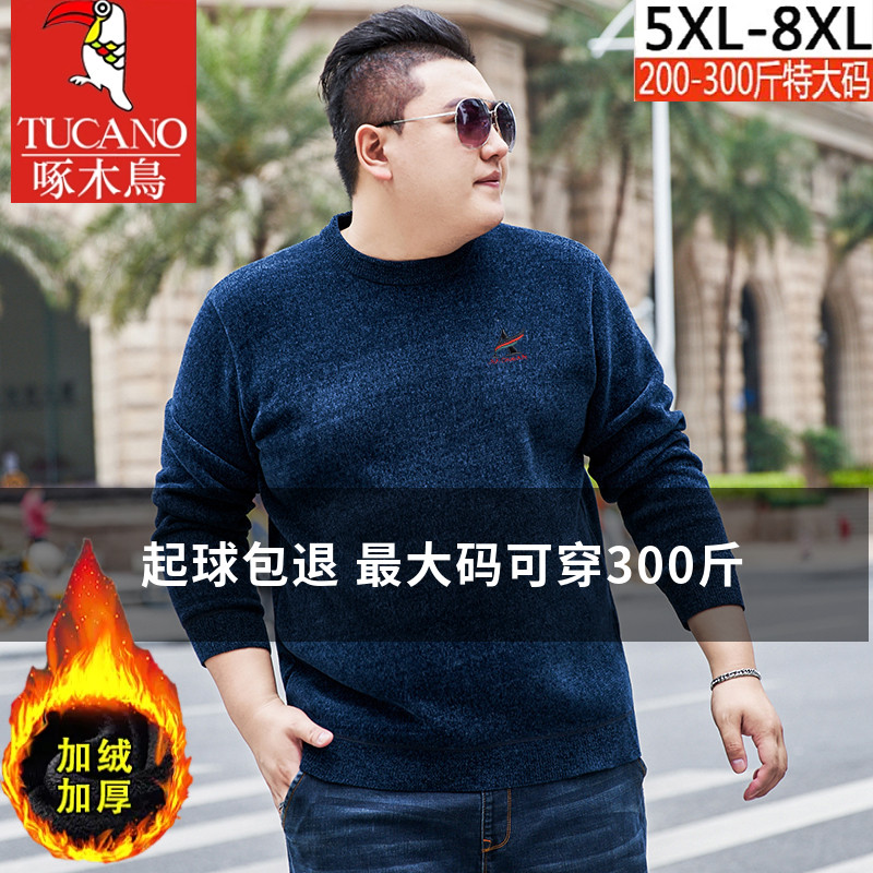 啄木鸟大码男装加肥加大加绒加厚毛衣外套胖子针织衫上衣毛线衣,男装,针织衫/毛衣,淘宝优惠券,粉丝福利购,淘宝优惠卷