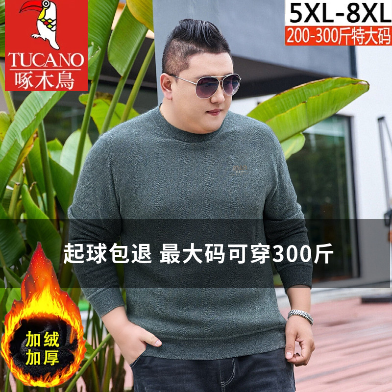 啄木鸟大码男装加肥加大毛衣胖子圆领冬季绣花加绒加厚针织衫上衣,男装,针织衫/毛衣,淘宝优惠券,粉丝福利购,淘宝优惠卷