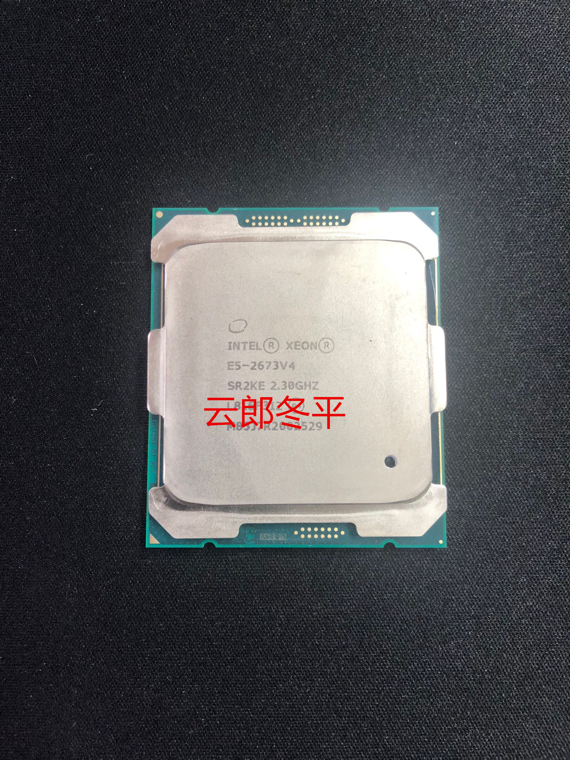 intel xeon e5 2673v4 cpu正式版 2.5ghz 20核心40线程 秒2696 97