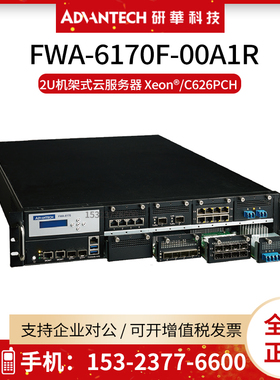 研华2U云服务器FWA-6170F-00A1R防火墙C626PCH支持40Gb/s QAT能力