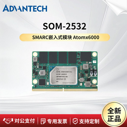 研华科技SMARC嵌入式SOM-2532