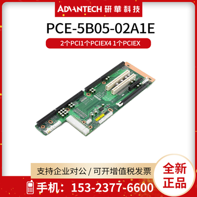 研华底板2个pci1PCE-5B05-02A1E