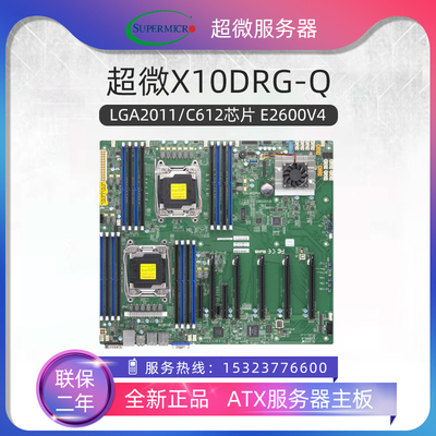 美国超微4U/8盘位GPU服务器7048GR-TR工作站准系统 X10DRG-Q主板