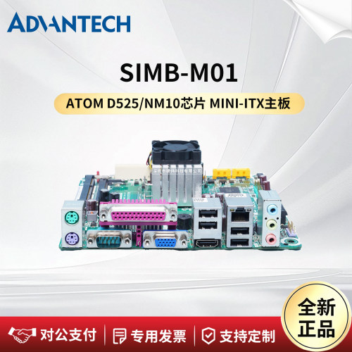 研华工业主板SIMB-M01-1VGS8A1E