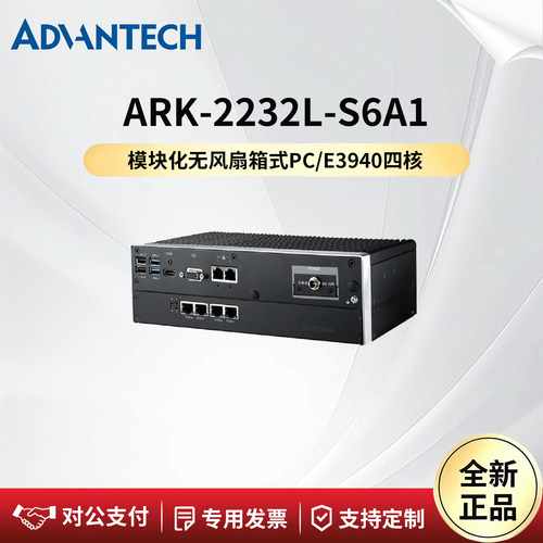 研华科技ARK-2232L-S6A1模块化