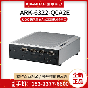 mSATA 研华ARK 工控机电脑J1900 Q0A2E无风扇嵌入式 SSD固态 6322