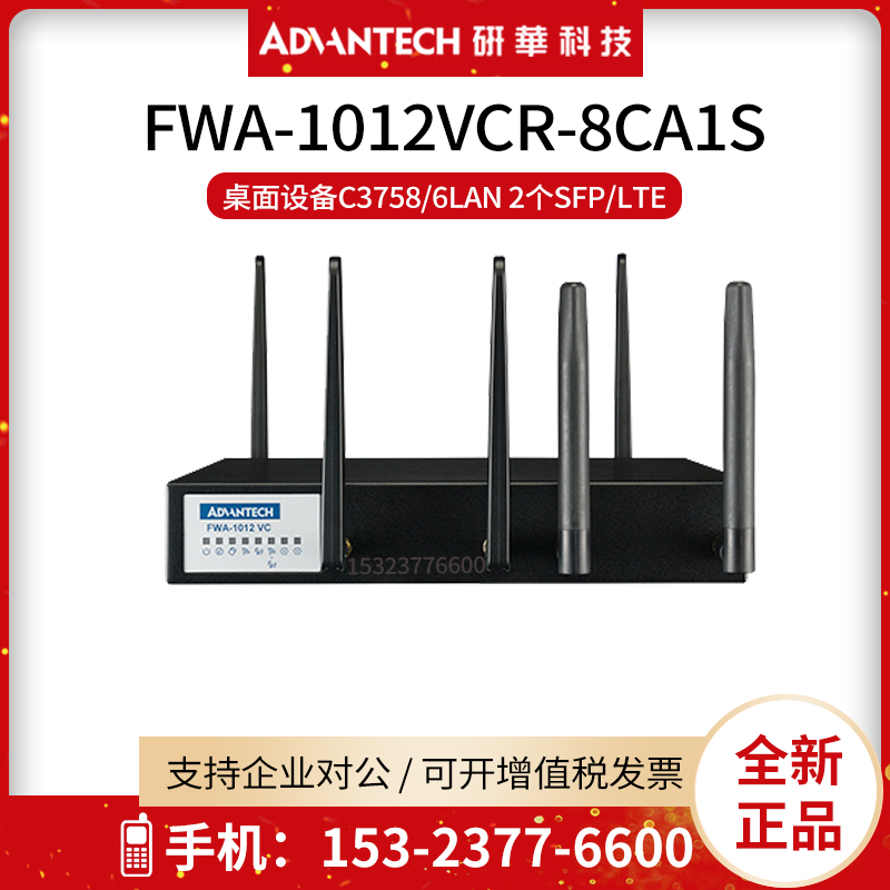 研华桌面设备2个FWA-1012