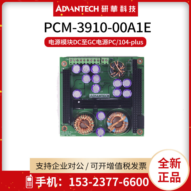 研华主板dc电源模块50w反向输入