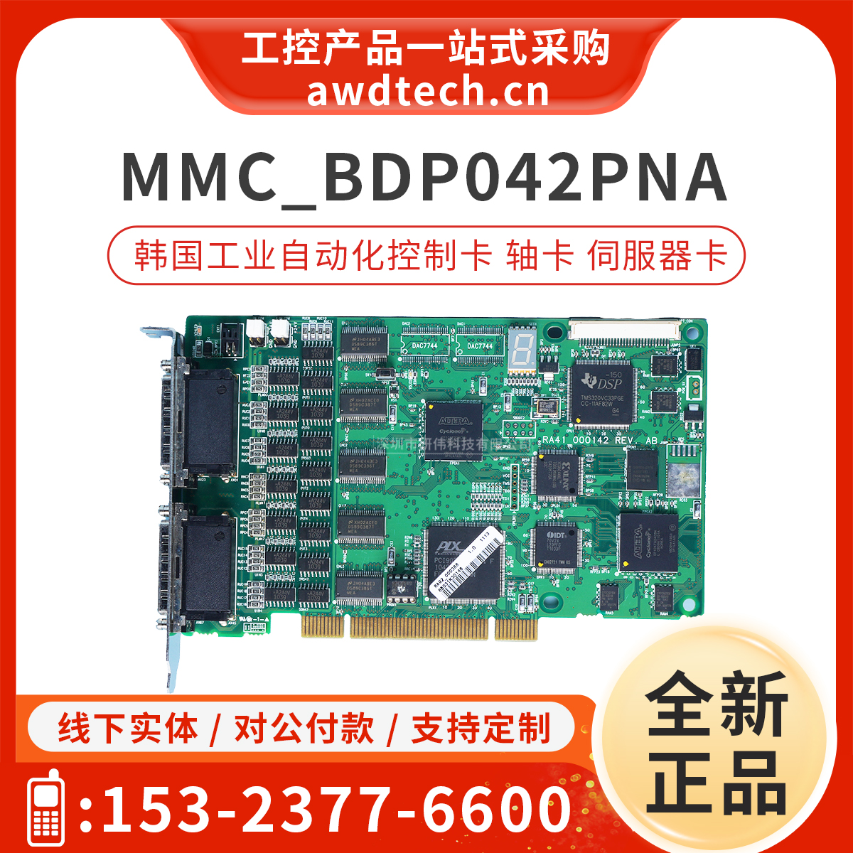 韩国运动控制卡MMC_BDP082PNA