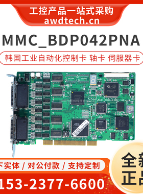 RS 韩国自动化运动控制卡轴卡MMC_BDP042PNA MMC_BDP082PNA 议价