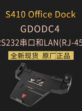 Getac S410 Office Dock办公室底座120W交流电源适配器电源GDODC4