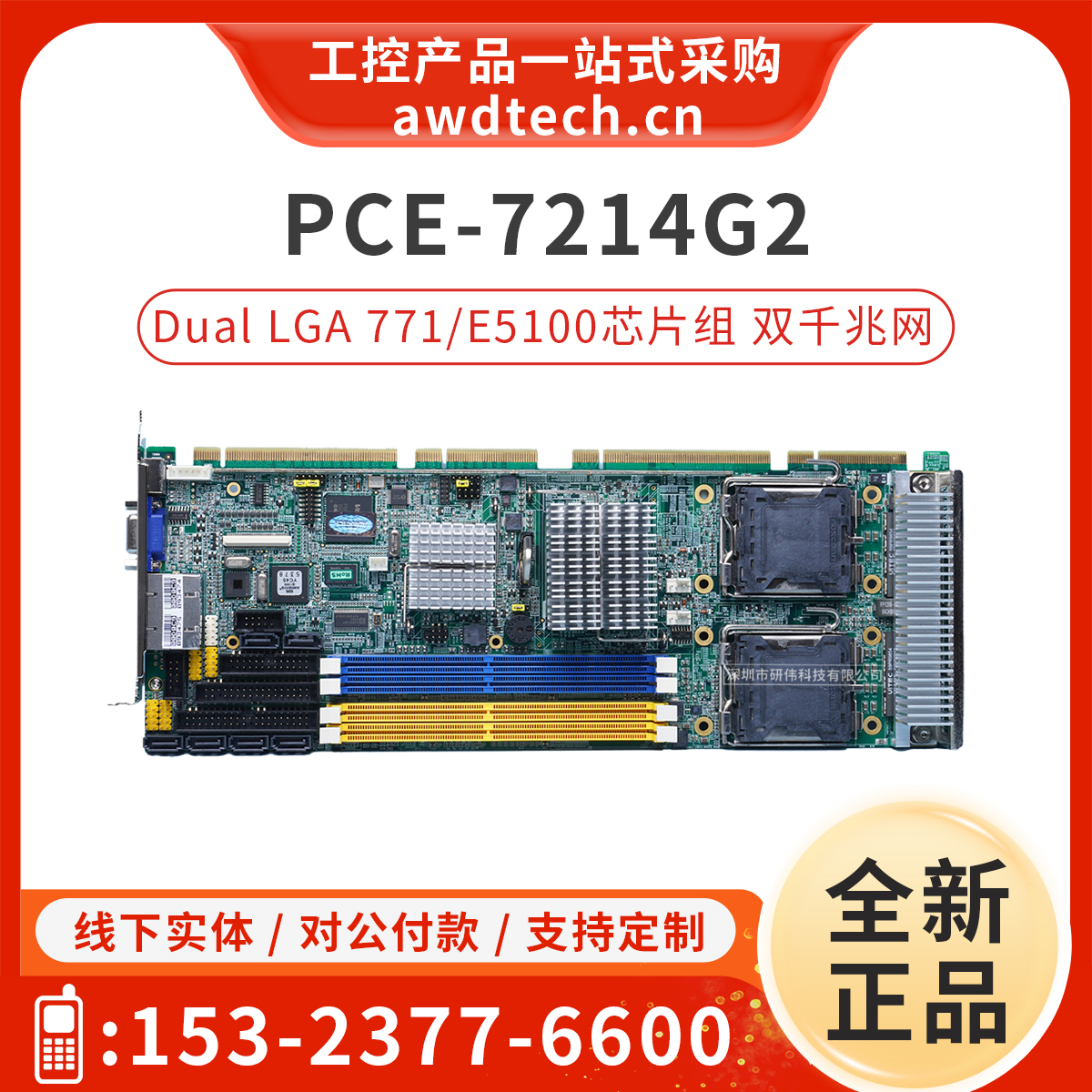 研华服务器主板-PCE-7214G2