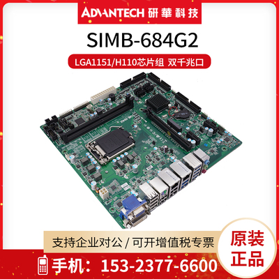研华工控主板SIMB-684G2台式机