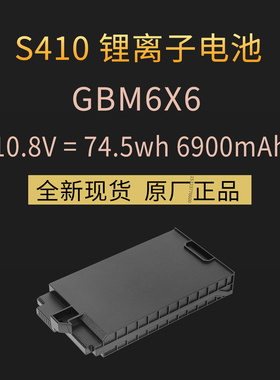 Getac S410 G3 G4 G5笔记本电脑锂离子电池 GBM6X6 10.8V 6900mAh