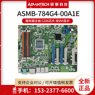 双DVI显示 研华ASMB C226芯片 00A1E服务器主板 4四个网口 784G4