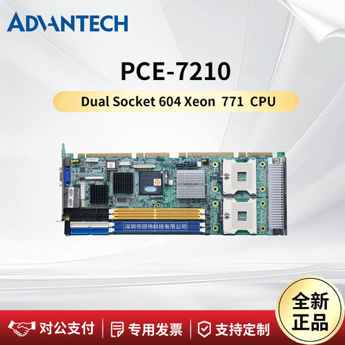 研华主板PCE-7210REV.A1/GE医疗