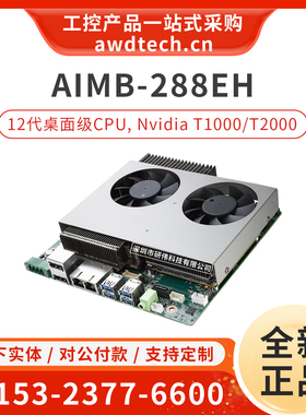 研华AIMB-288EH Mini-ITX工业主板Nvidia T1000/2000 MXM独立显卡