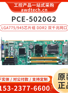 研华工控主板PCE-5020G2 REV.A1全长卡945G芯片组双网口 Win2000