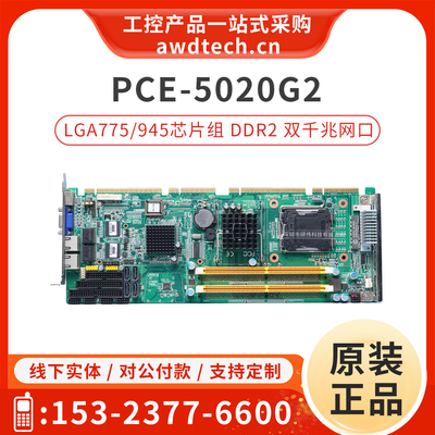 研华工控主板PCE-5020G2REV.A1