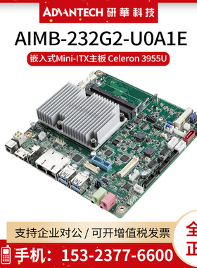 研华AIMB-232G2-U0A1E嵌入式Mini-ITX主板 Celeron 3955U/TPM1.2