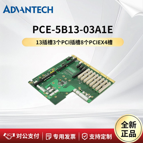 研华科技PCE-5B13-03A1E无电源