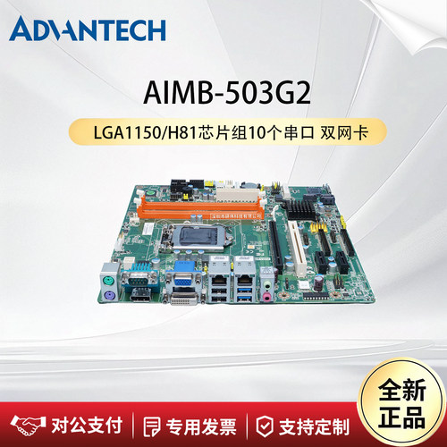 研华科技工业主板AIMB-503G2