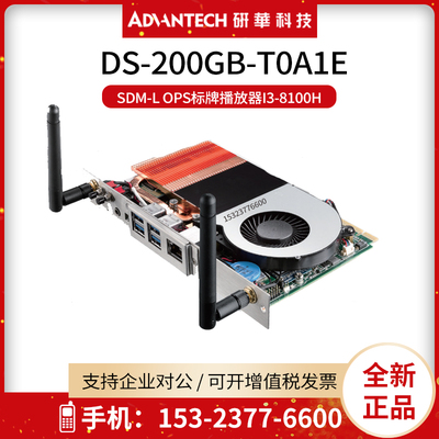 研华DS-200GBI3-8100H