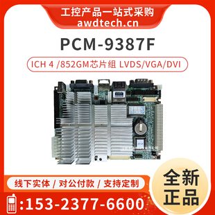 852GM芯片 全新研华工控主板PCM Rev.A1 S0A2E Windows2000 9387F