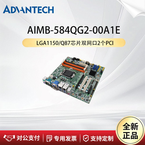 研华科技主板AIMB-584QG2-00A1E