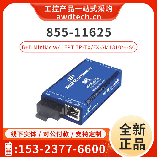研华以太网模块855-11625