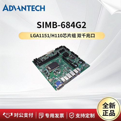 研华科技工控主板SIMB-684G2