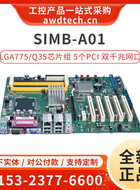 研华工业主板 SIMB-A01-6G200A1E ATX台式机电脑母板 Q35芯片组