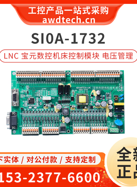 ADVANTECH/研华SI0A-1732 SIOA-1732宝元数控机床控制配件CNC模块