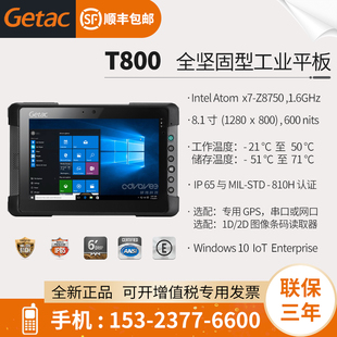 T800 便携式 加固三防平板 英寸 工业手持终端计算机PAD 8.1 Getac
