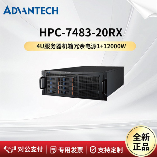 研华科技HPC-7483-20RX工业机箱