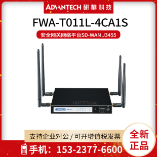 WAN 4CA1S安全网关网络平台SD J3455支持TPM2.0 T011L 研华FWA