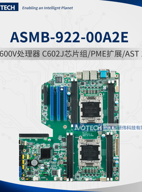 研华ASMB-922-00A2E服务器主板 C602J芯片组 Gen3.0/PME扩展插槽