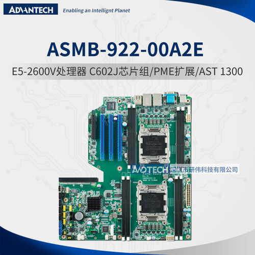 研华ASMB-922-00A2E服务器主板 C602J芯片组 Gen3.0/PME扩展插槽