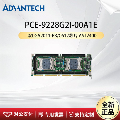 研华科技工业主板PCE-9228G2I