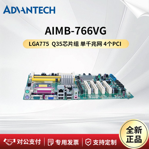 研华科技工业主板AIMB-766