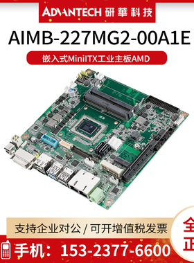 研华AIMB-227MG2-00A1E嵌入式MiniITX工业主板AMD RX-421BD处理器