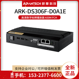 FCH支持VESA安装 研华ARK A50M D0A1E高清数字标牌播放器 DS306F